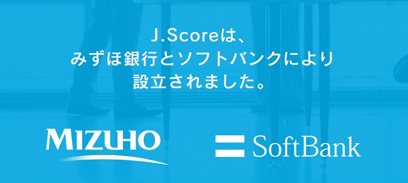 J.Score(ジェイスコア)は、AIスコアを活用した新しい個人向け融資